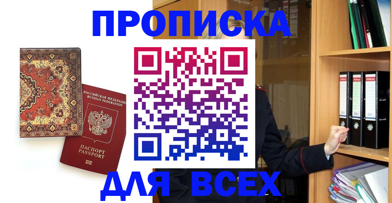 временная регистрация адрес в Аргуне