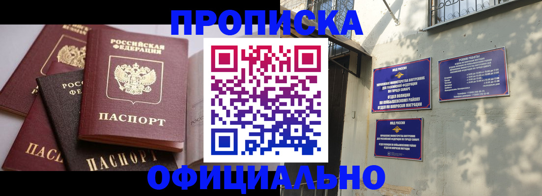 временная регистрация в Аргуне