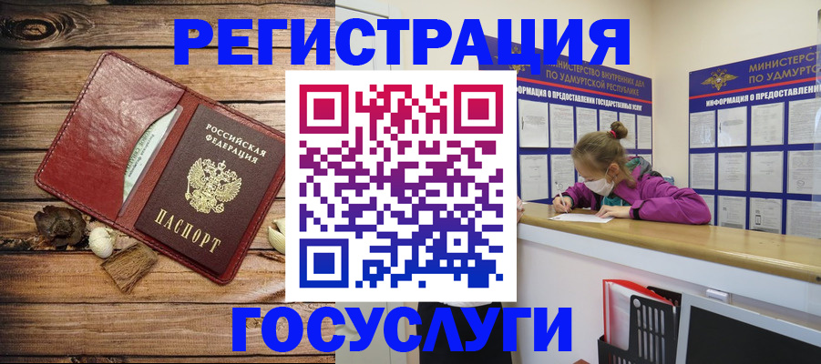 прописка иностранных граждан в Аргуне